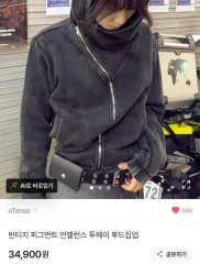 oTense ) ヴィンテージ PIGMENT ピグメント アシンメトリー ツーウェイ ジップアップ フーディー