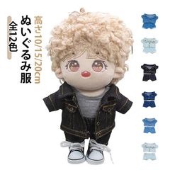 ぬいぐるみ服 オタ活 デニムパンツ デニムジャケット ぬいぐるみ用 コスプレ ぬい服 ぬいぐるみ服 15cm 20cm コスチューム 着せ替え 人形 ぬいぐるみ用服 上下セット 10cm 洋服 推し活#bocca1704981