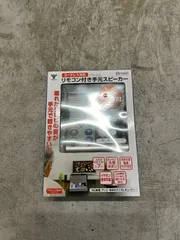 【パッケージ破損特価】リモコン付き手元スピーカー  YTR-200     Oのサムネイル