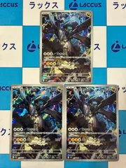 ポケカ/ポケモンカード　Nのゼクロム　AR　3枚セット