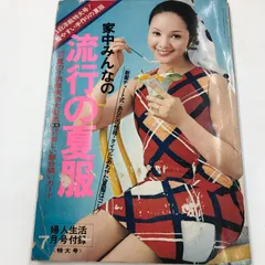 昭和レトロ　洋裁 2026年最新】昭和レトロ洋裁本の人気アイテム - メルカリ