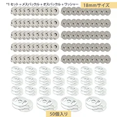 【50個入り】 マグネットボタン ホックボタン ジャンパーホック スナップボタン マグネットホック 18mm 磁気ボタン バッグ用 磁石ボタン 差し込み式 磁気留め具 バッグ修理 DIY手芸 財布 帽子用 金具