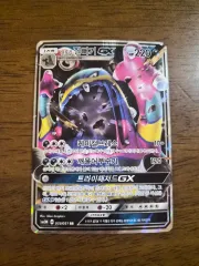 ポケットモンスター アローラ ベトベトンGX カード