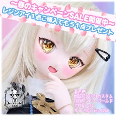 [Derteufel666]レジンアイ(22㎜相当)Type S-Cat(オーバルB Ver./虹彩Lサイズ)マリーゴールド　ご注文後4日～20日頃発送予定