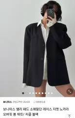 サリー パッド 袖裾 レース オーバーサイズ ジャケット