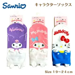 【新品未使用】サンリオキャラクターズ 靴下 スニーカー丈 １９～２４cm キティちゃん マイメロディ クロミ サンリオ 女の子 女性 子供 レディース プレゼント 可愛い 婦人 キッズ お揃い プレゼント 誕生日 マスコット