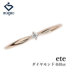 K10 ピンクゴールド 三日月 揺れる ダイヤモンドリング 0.01ct #10 