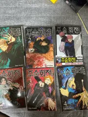 呪術廻戦 0 4 巻 ファンブック