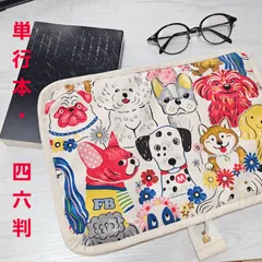単行本 四六判 サイズ ブックカバー ハンドメイド No.917