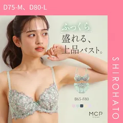 20％OFF【SHIROHATO公式】【正規品・新品】モンシェルピジョン Mon cher pigeon リリウムフローラ ブラジャー ショーツ セット BCDEF ブラセット 下着 レディース(D75-M、D80-L)