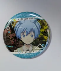 潮田渚 暗殺教室 キャラバッジコレクション 渚 グッズ 缶バッジ 缶バッチ カンバッチ カンバッジ 名シーンセレクト Bのサムネイル