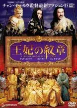 2026年最新】王家の紋章 ミュージカルdvdの人気アイテム - メルカリ