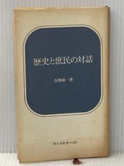 希少 上田薫 人間形成の理論 重松鷹泰 八田昭平 TOSS - メルカリ