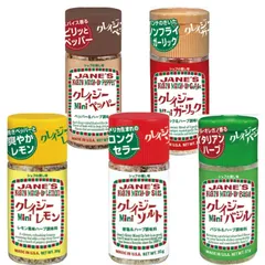 クレイジーソルト ミニ 【お試しセット5種】 ソルト35ｇ バジル37ｇ  ペッパー30ｇ ガーリック36ｇ レモン30ｇ 各種ミニサイズ 調味料セットのサムネイル