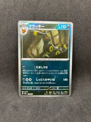 【中古】【匿名配送】ブラッキー マスボミラー マスターボールミラー sv8a テラスタルフェス