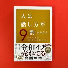 日本思想大系 54 吉田松陰 lp_a16_893 - メルカリ
