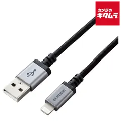 【新品】エレコム MPA-UALS20BK 高耐久Lightningケーブル 2.0m ブラック