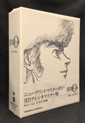 伝説巨神イデオン Blu-ray BOX〈7枚組〉 ブルーレイ 富野由悠季 富野