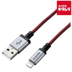 【新品】【ネコポス】 エレコム MPA-UALS07RD 高耐久Lightningケーブル 0.7m レッド