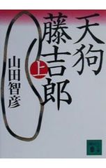 美品】大阪花博殺人旅愁 斎藤栄 - メルカリ