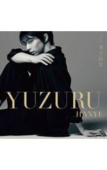 写真集羽生結弦／矢口亨