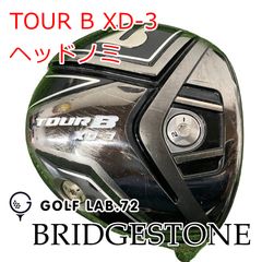 □ 限定 ブリヂストン TOUR B XD-3C 9.5°ドライバー ヘッド単品 - メルカリ