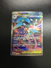 ポケモンカード メガゲッコウガex M4 098/083 SR （店舗併売）