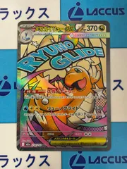 ポケカ/ポケモンカード　メガカイリューex【M2a 232/193 MA】（MEGAドリームex）①