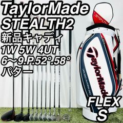 ステルス2 テーラーメイド ゴルフ クラブセット メンズ 初心者 右 S