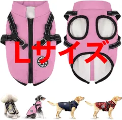 犬服 冬【2025年冬の登場】軽量 綿服コート ハーネス付き 背中開き おしゃれ 牽引 夜間反射 暖かい ペット 猫 犬 服 冬 着脱簡単 裏起毛 犬の服 ベスト 防寒 防水 撥水 ジャケット リードリングあり 小型犬 中型犬 大型犬 お散歩（ピンク，L）