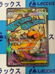 ポケカ/ポケモンカード　メガカイリューex【M2a 232/193 MA】（MEGAドリームex）②