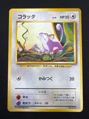 コラッタ ポケモンカード 旧裏 初版マーク無し - メルカリ