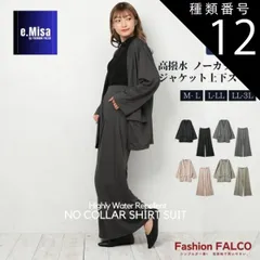 種類12:4.グレージュ/LL-3L パジャマ 上下セット セットアップ レディース ジャケット パンツ メンズ 大きいサイズ レギュラー 黒  ビジネス 冬 秋冬 可愛い セットアップ ストレッチ ノーカラー 高撥水 撥水 男女兼用 ウィメンズ フロントボタ