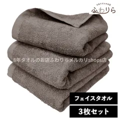 乾燥機OK！ガンガン洗えてサクッと速乾！ 8年タオル フェイスタオル 3枚セット グレー 約34×85cm 綿100% 吸水 薄手 かさばらない 速乾 軽量 ほつれにくい 丈夫 新品 未使用 灰色 グレー系 まとめ売り まとめ買い