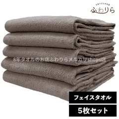 乾燥機OK！ガンガン洗えてサクッと速乾！ 8年タオル フェイスタオル 5枚セット グレー 約34×85cm 綿100% 吸水 薄手 かさばらない 速乾 軽量 ほつれにくい 丈夫 新品 未使用 灰色 グレー系 まとめ売り まとめ買い