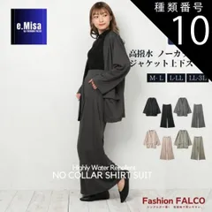 種類10:2.チャコール/LL-3L パジャマ 上下セット セットアップ レディース ジャケット パンツ メンズ 大きいサイズ レギュラー 黒  ビジネス 冬 秋冬 可愛い セットアップ ストレッチ ノーカラー 高撥水 撥水 男女兼用 ウィメンズ フロントボタ