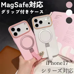 【新商品】iPhoneケース MagSafe対応 ブラック ホワイト モカ ブルー ピンク スタンド グリップ リング マット シンプル おしゃれ スマホケース スマホカバー マグセーフ  iPhone17 iPhone17Pro