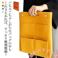 バッグインバッグインナーバッグ収納バッグ縦型トートバッグリュックサックショルダーバッグA4B4リュックインバッグフェルト整理軽75103