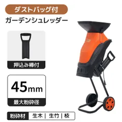 2026年最新】ガーデン シュレッダーの人気アイテム - メルカリ