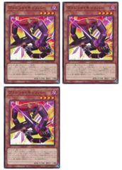 【中古】 遊戯王OCG デュエルモンスターズ ヴァレット・キャリバー BODE BODE-JP001 3枚セット