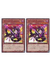 【中古】 遊戯王OCG デュエルモンスターズ ヴァレット・キャリバー BODE BODE-JP001 2枚セット