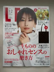 ※付録欠品　LEE　2025年1-2月合併号　表紙：北川景子