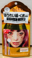 カリプソ マジックコンシーラー サーモンベージュのサムネイル
