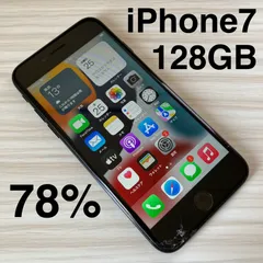 iPhone7 128GB JET BLACK バッテリー78% SIMフリー