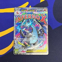 ポケモンカード　メガリザードンXex MA 223/193