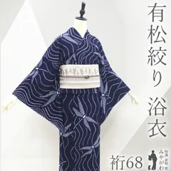 2026年最新】本場有松鳴海絞りの人気アイテム - メルカリ