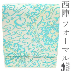 【中古】 袋帯 フォーマル リサイクル 正絹 京都 西陣 金糸 銀糸 ラメ糸 シルバー 銀 水色 洋風 花唐草 水文 美しいデザイン 春 秋 冬 極上 袋帯 パールトーン加工済み 美品 仕立て上がり みやがわ sb55228