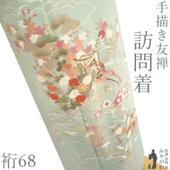 【新古品】 訪問着 着物 未使用 フォーマル 正絹 袷 手描き友禅 金駒刺繍 金彩加工 薄緑 裏葉柳色 錆青磁色 御所車 古典柄 四季の花 鈴乃屋扱い 春 秋 冬 極上 着物 美品 仕立て上がり 身丈165 裄丈68 Ｌサイズ みやがわ sb17254