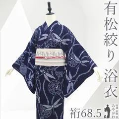 2026年最新】本場有松鳴海絞りの人気アイテム - メルカリ
