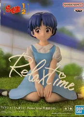 【らんま1/2】 Relax time 天道あかねフィギュア